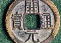 Moneta z okresu dynastii Tang