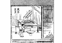 Jedna ze stron starodruku "Kao Gong Ji"