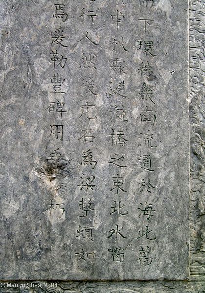 Tekst steli cesarza Kangxi w języku chińskim