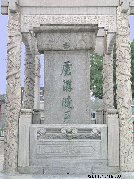 Awers altanki cesarza Qianlong