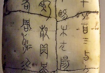 Znaki chińskie na kości wróżebnej
