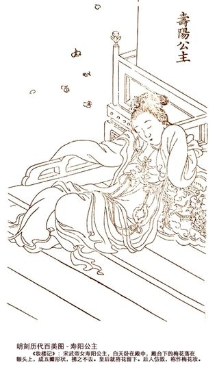 Śpiąca księżniczka Shouyang