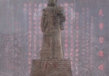 Cesarz Yan praojciec kultury chińskiej