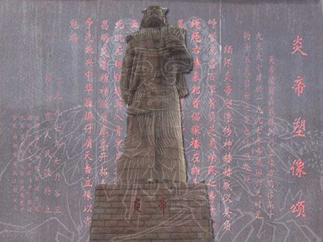 Cesarz Yan praojciec kultury chińskiej