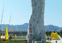 Współczesna statua poświęcona Huang Di