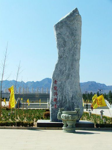 Współczesna statua poświęcona Huang Di