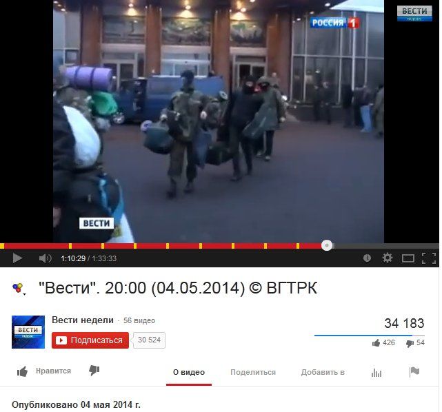 Kanał Rossija 1, 4 maja: Prawy Sektor "wychodzi" z budynku filharmonii w lutym 2014 roku. Ewidentne kłamstwo.