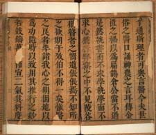 Księga Przemian z czasów Konfucjusza