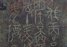 Kang Hou Gui napis