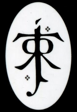 Monogram JRR Tolkiena