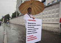 Pikieta dziennikarzy przed Komitetem Śledczym w Moskwie 14.06.2012.