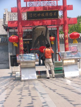 05-taoistyczny dzwon w Wuqiao Świat Akrobatyki (Wuqiao Acrobatic World)