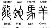 Starożytne hieroglify ze zwierzętami zodiaku