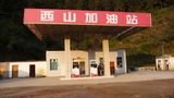stacja benzynowa w Xi Shan