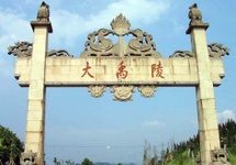 Brama pamięci z kaligrafią prezydenta Jiang Zemina