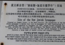 tablica przy wejściu do synagogi, przekształconej w muzeum