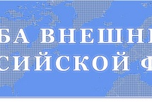 Godło Służby Wywiadu Wewnętrznego Rosyjskiej Federacji
