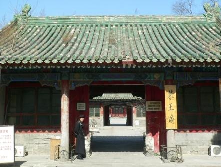 Główne wejście do Rezydencji
 
(commons.wikimedia.org/wiki/File:Gongwangfu)
