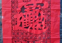Znak 'biang' jest jednym z najbardziej skomplikowanych znaków chińskich ma 56 "kresek"