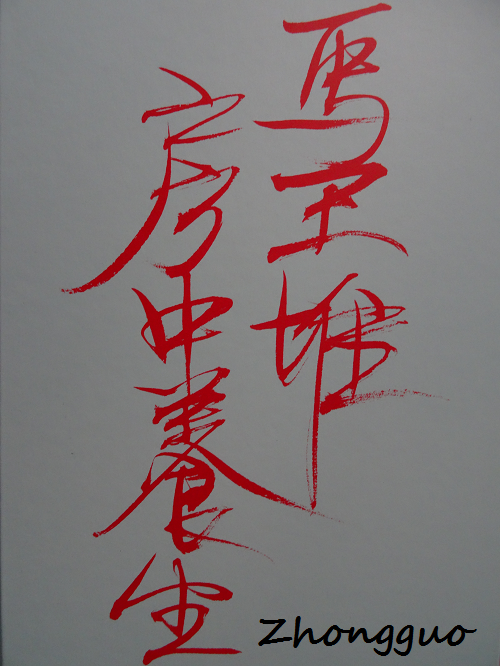 Okładka wydania "Chińska sztuka miłości", której autorką jest Liao Yi Lin