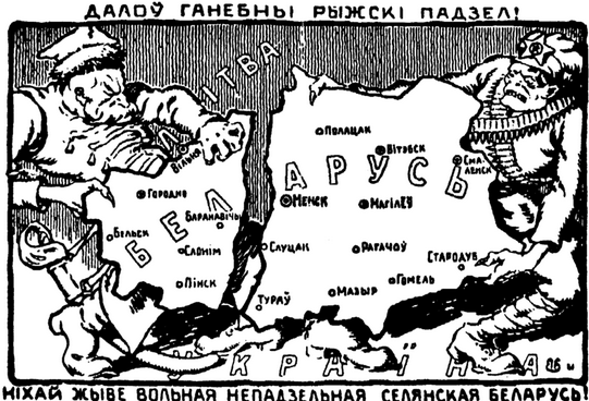 Plakat białoruski po Traktacie Ryskim
(wikipedia)