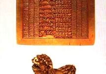 Pieczęć Dalajlamy z okresu dynastii Qing