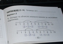 "Ekspres-Kontrol" - str.83