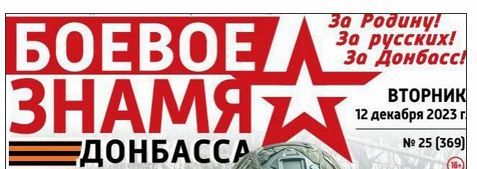 donbass - zrzut z potieri.ru