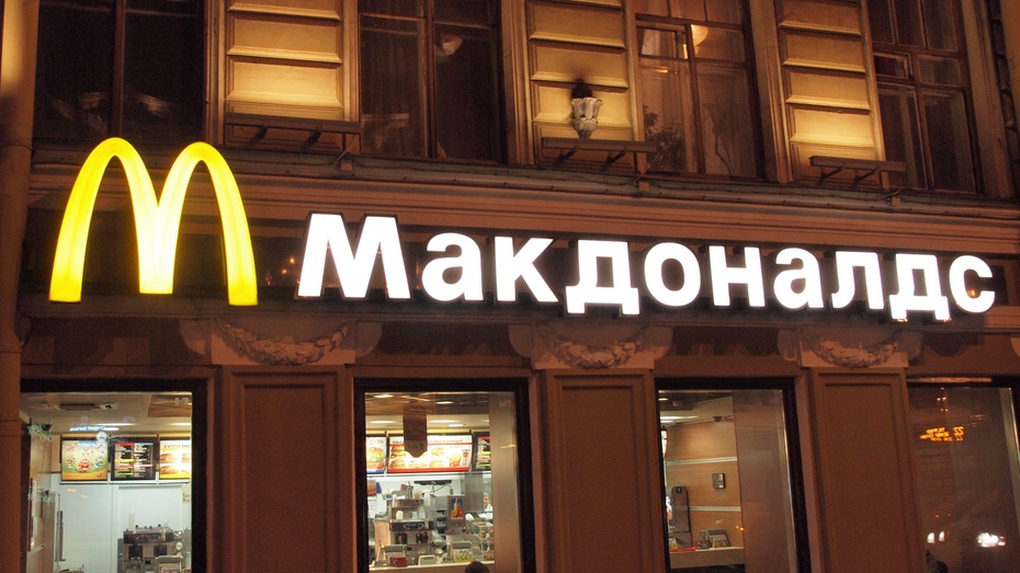 McDonald's po 30 latach wycofuje się z Rosji. Powodem jest kryzys humanitarny spowodowany wojną na Ukrainie. (fot. Flickr/Sandra Cohen-Rose and Colin Rose)