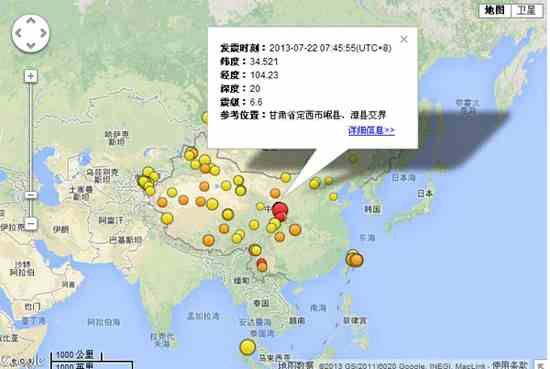 Trzęsienie ziemi w Gansu- ciągła aktualizacja!