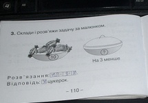 "Ekspres-Kool" - str.110