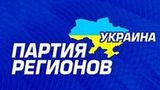 Flaga Partii Regionów W. Janukowycza