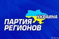 Flaga Partii Regionów W. Janukowycza