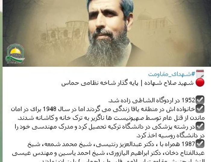 ג. O Salah Szahadah został zbombardowany w swoim domu w Gaza w 2002 r.