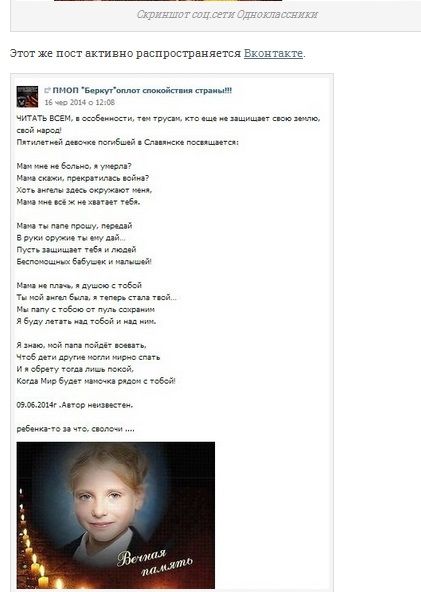 Rosyjska dziewczynka z Ussuryjska cudownie zamieniła się w ofiarę Ukraińców ze Słowiańska.