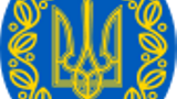 Godło Ukraińskiej Republiki Ludowej 1917-1922