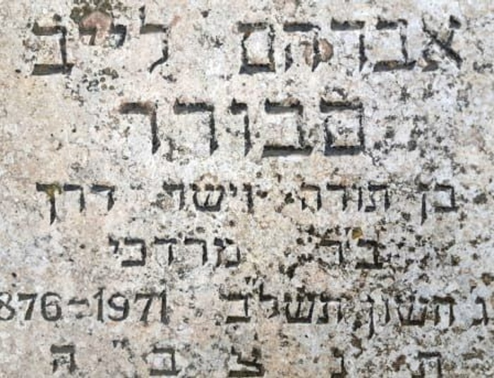 Haaretz/ odkryto groby rodziców Seborera w Izraelu