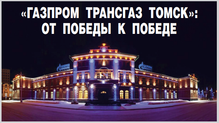 Zdjęcie: z artykułu z sierpnia 2010  https://delruss.ru/gallery/publication/article/277/article.pdf