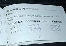 "Ekspres-Kontrol" - str.67