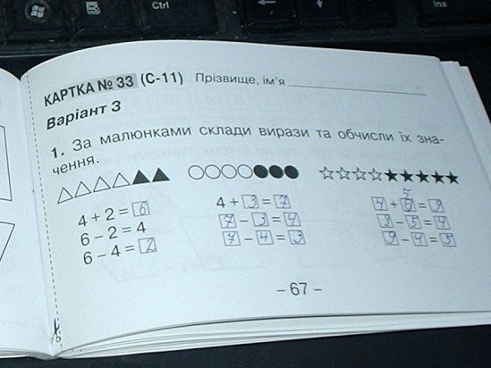 "Ekspres-Kontrol" - str.67