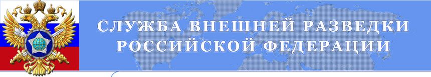 Godło Służby Wywiadu Wewnętrznego Rosyjskiej Federacji