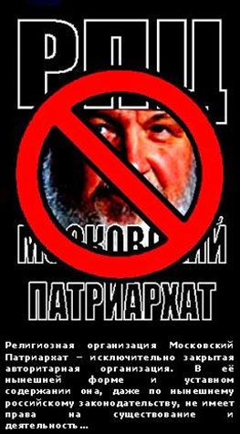 "NIE" dla Patriarchatu Moskiewskiego RCP