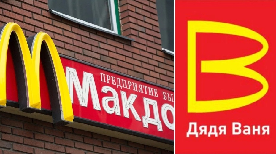 McDonald w wydaniu rosyjskim.