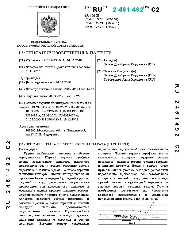 Pierwsza strona patentu Bazijewa